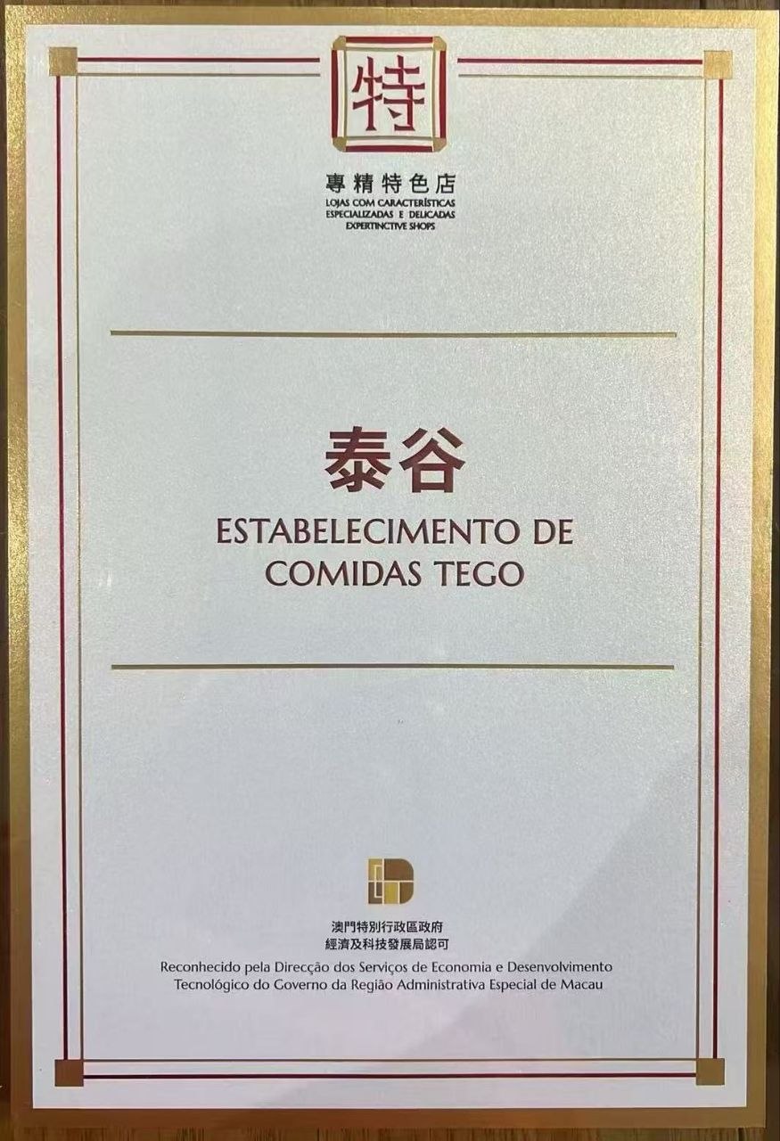 專精特色店
